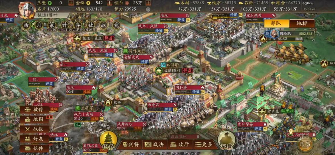 三国志战略版怎么救俘虏的人