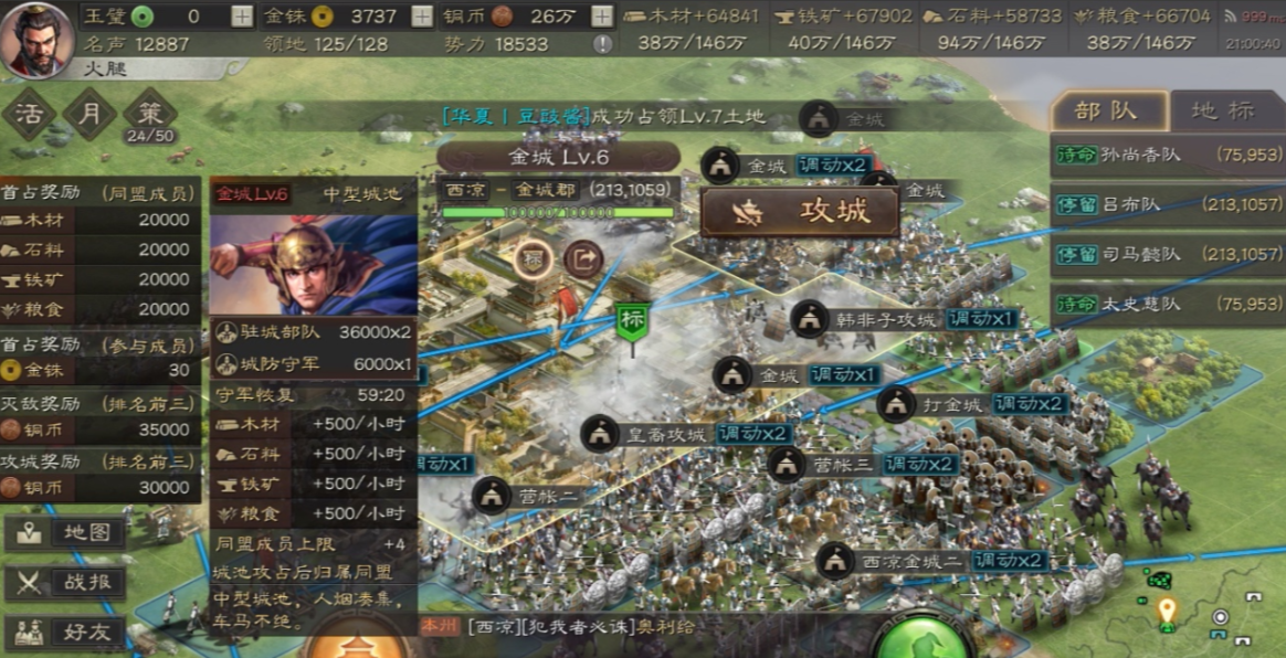 三国志战略版怎么救俘虏的人