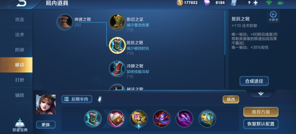 王者荣耀孙悟空有哪些出装和铭文 王者荣耀孙悟空有哪些出装和铭文