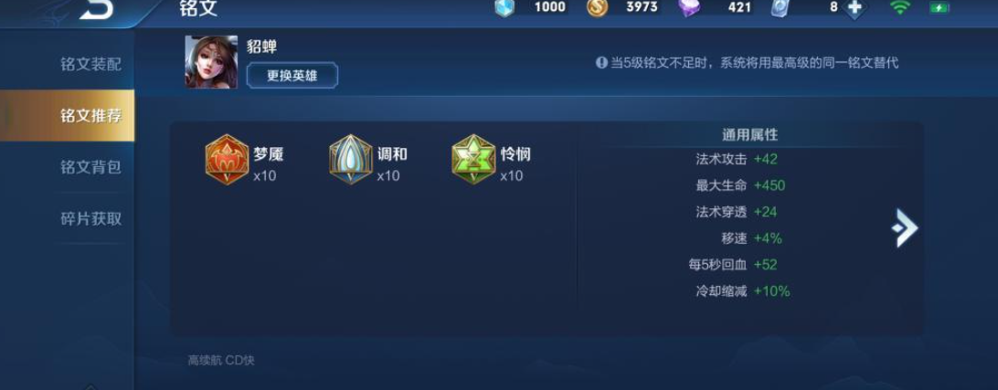 王者荣耀孙悟空有哪些出装和铭文 王者荣耀孙悟空有哪些出装和铭文