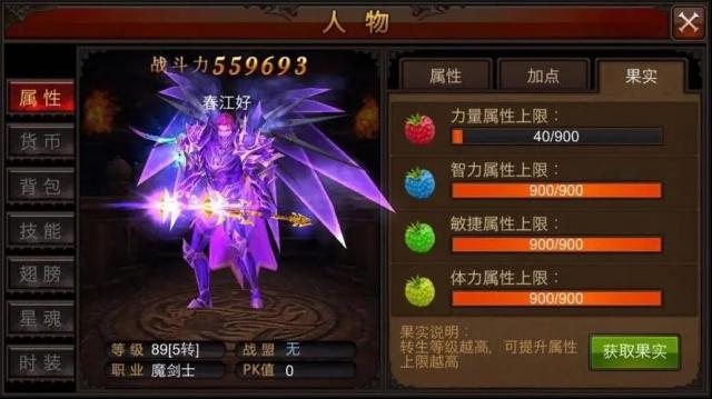 全民奇迹智魔怎么提高输岀 全民奇迹智魔怎么提高输岀