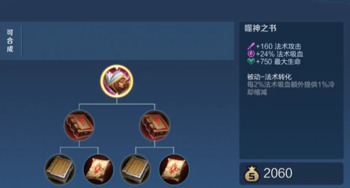 王者荣耀庄周食人鲨出装怎么出