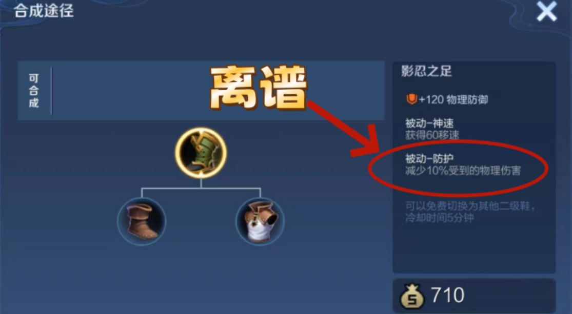 王者荣耀庄周食人鲨出装怎么出