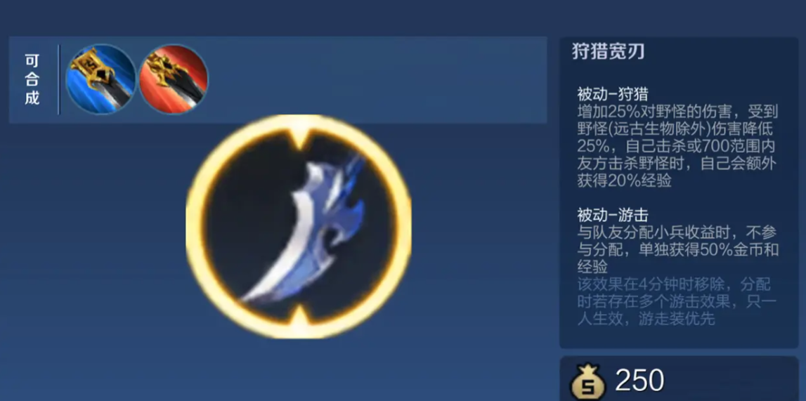 王者荣耀阿轲打野最快出装是什么