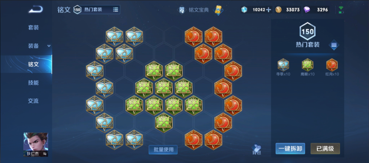 王者荣耀狄仁杰出装怎么出