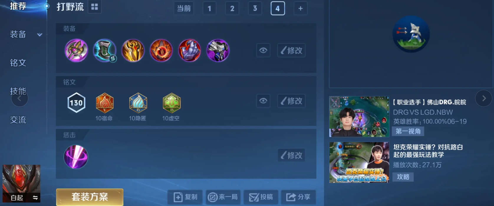 王者荣耀白起最肉出装出什么 王者荣耀白起最肉出装出什么