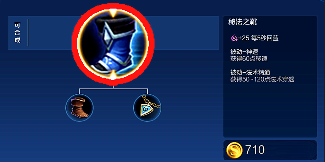 王者荣耀高渐离出装怎么出