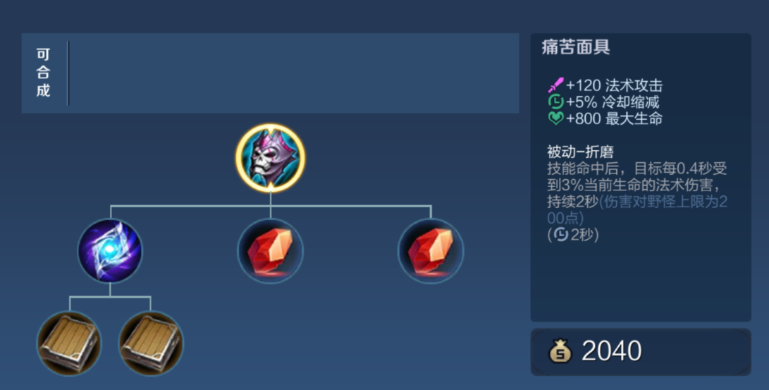 王者荣耀高渐离出装怎么出