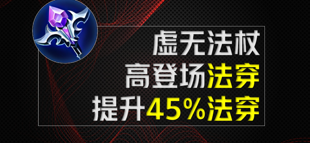 王者荣耀高渐离出装怎么出