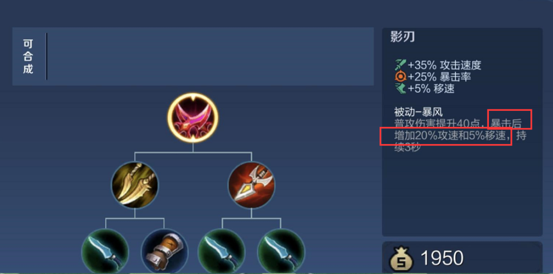 王者荣耀高回血射手出装怎么搭配