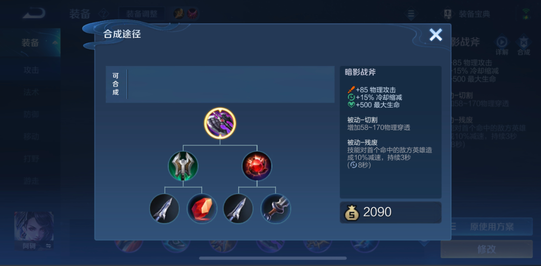 王者荣耀强势凯怎么出装