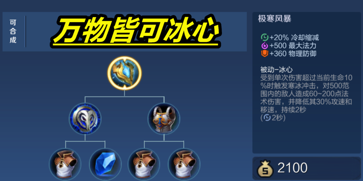 王者荣耀猴子和铠怎么出装