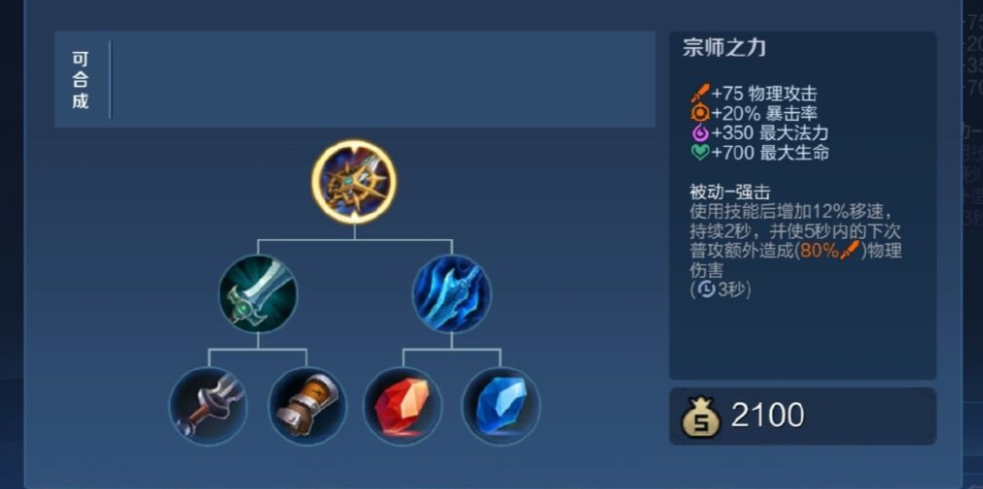 王者荣耀猴子和铠怎么出装