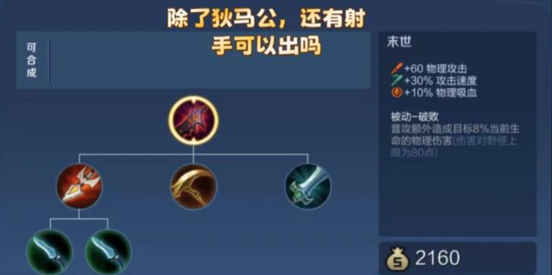 王者荣耀抽血流虞姬出装怎么出 王者荣耀抽血流虞姬出装怎么出