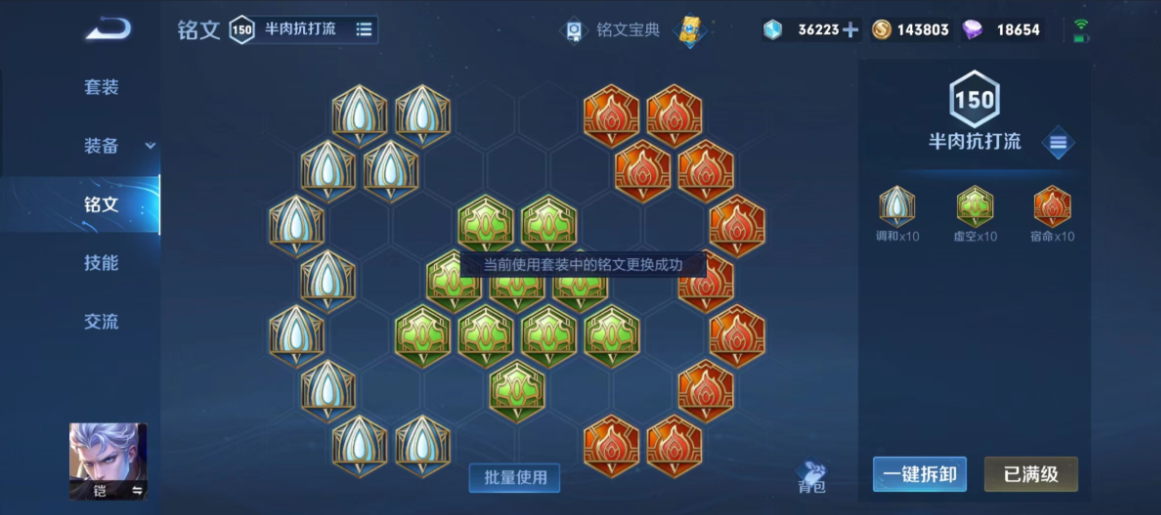 王者荣耀猴子和铠怎么出装