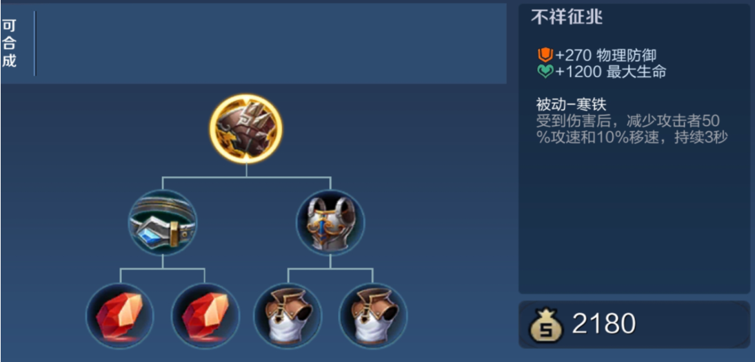 王者荣耀猴子出装铭文怎么搭配