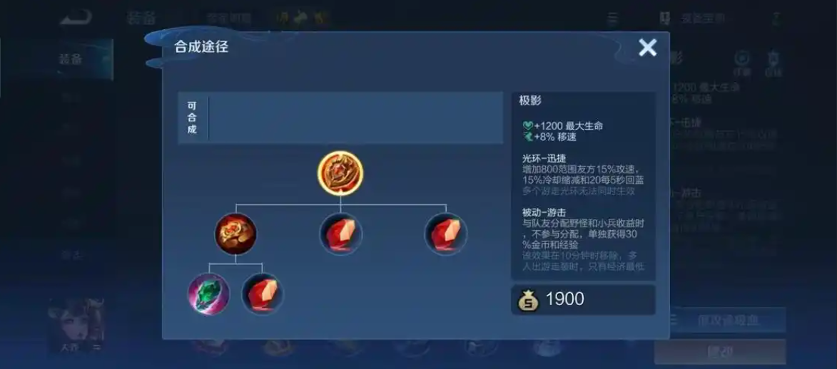 王者荣耀辅助铭文出装怎么搭配