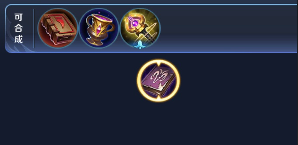 王者荣耀solo出装和铭文有哪些