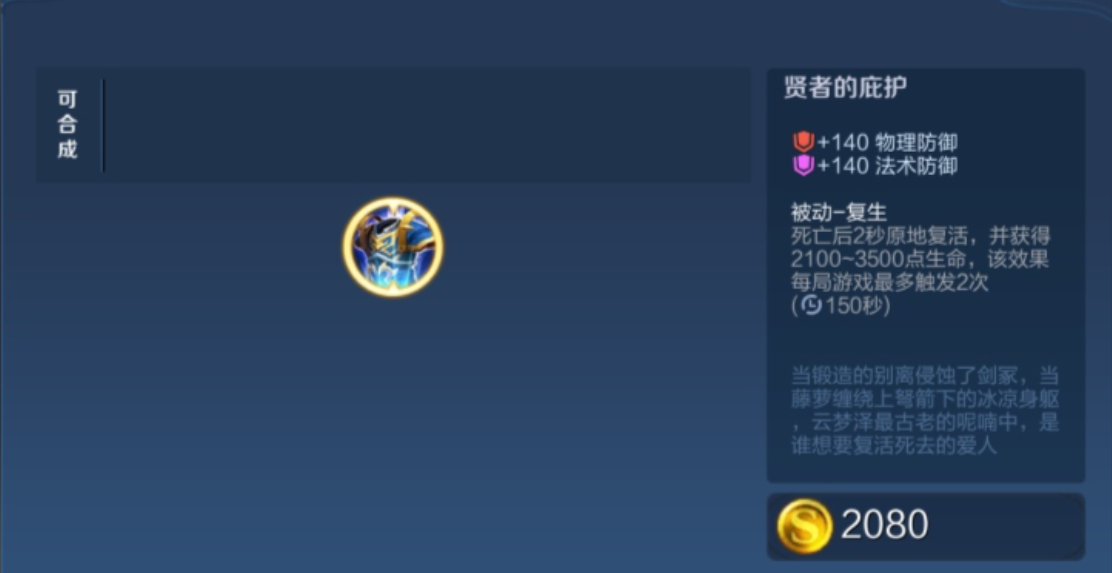 王者荣耀阿轲出装怎么搭配