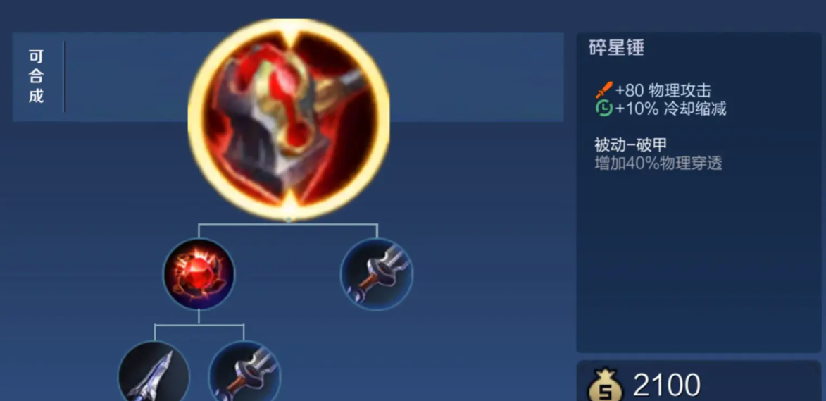 王者荣耀阿轲出装怎么搭配