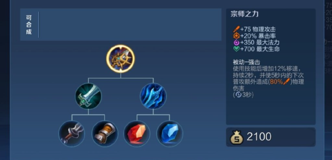 王者荣耀两刀流凯皇出装怎么出