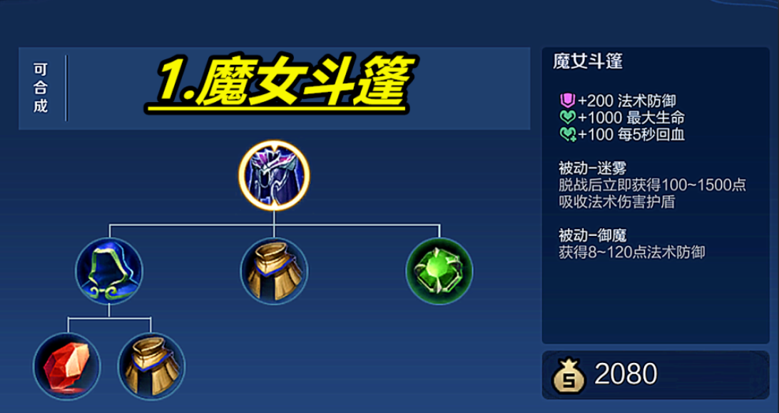 王者荣耀李信单挑墨子怎么出装