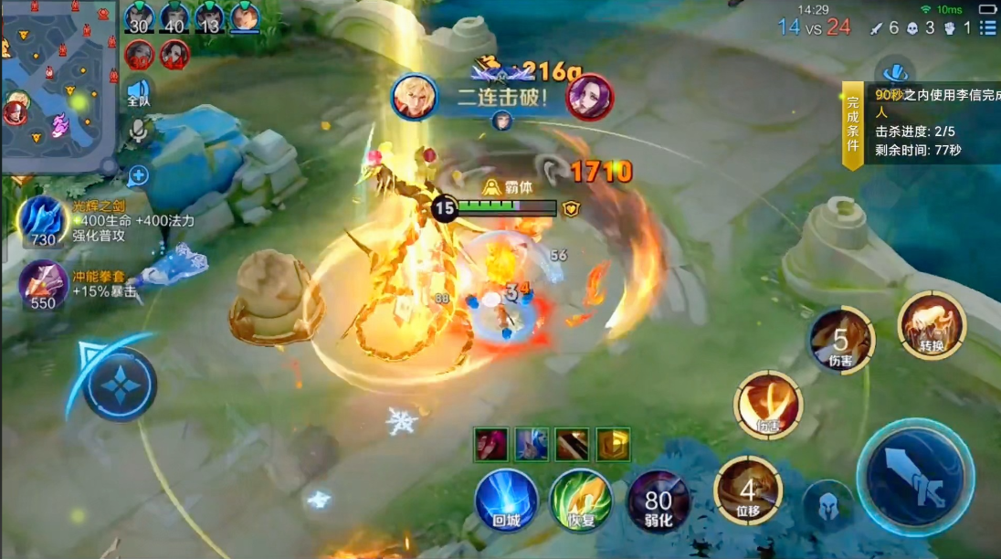 王者荣耀李信单挑墨子怎么出装