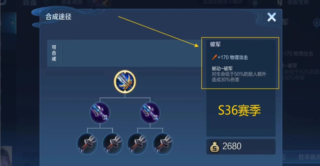 王者荣耀李信单挑墨子怎么出装