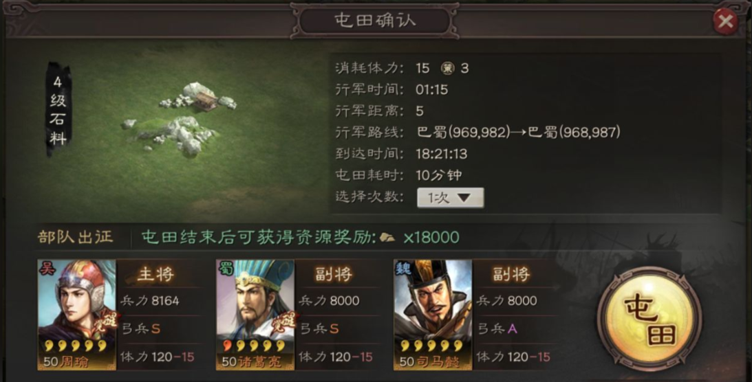 三国志战略版如何发育更快