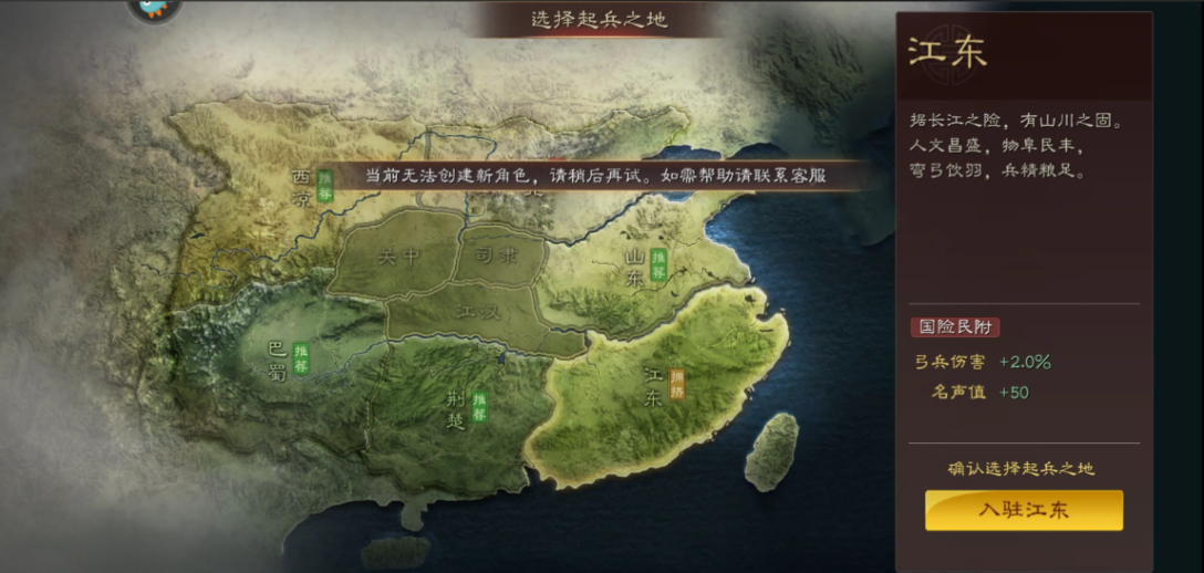 三国志战略版如何发育更快