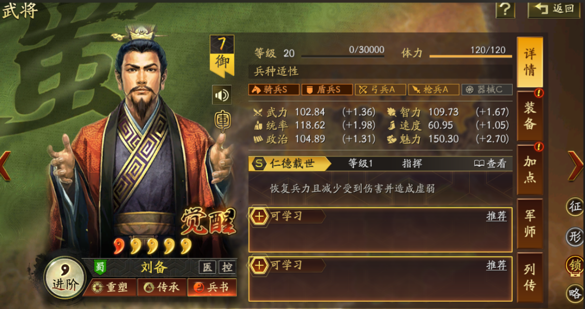 三国志战略版如何发育更快