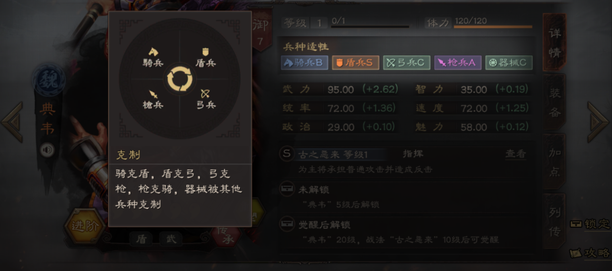 三国志战略版盾兵怎么玩