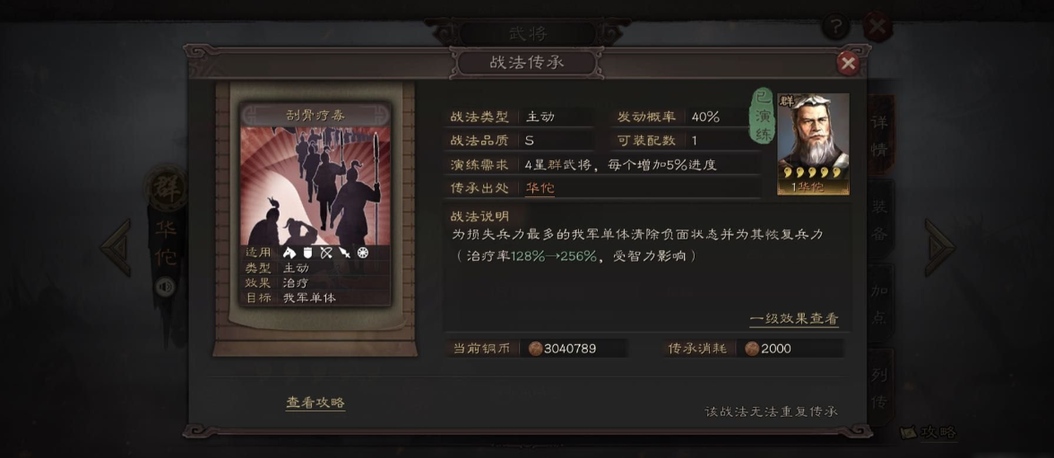 三国志战略版盾兵怎么玩