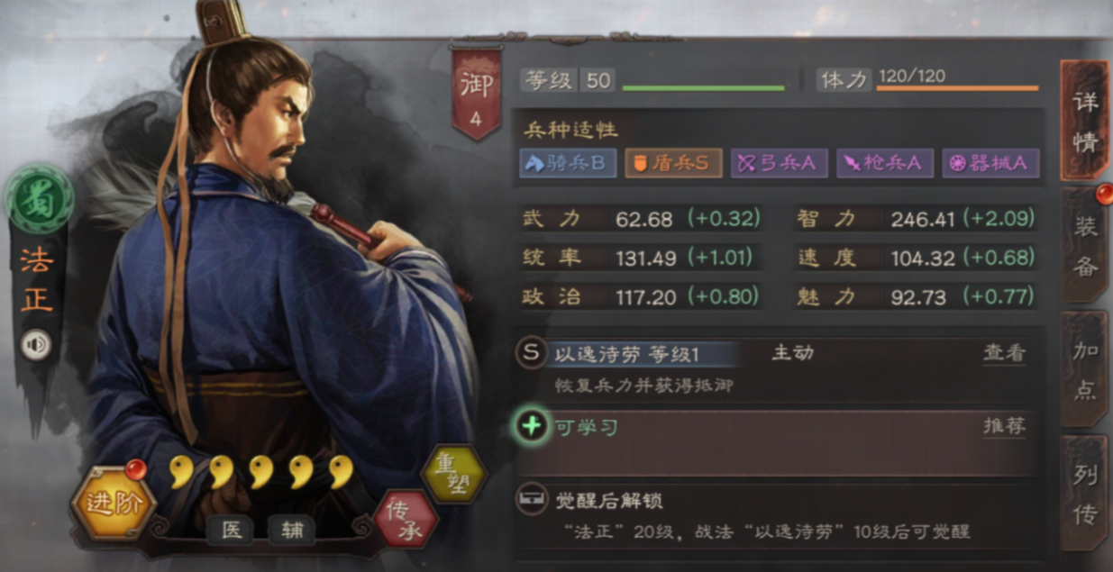 三国志战略版盾兵怎么玩