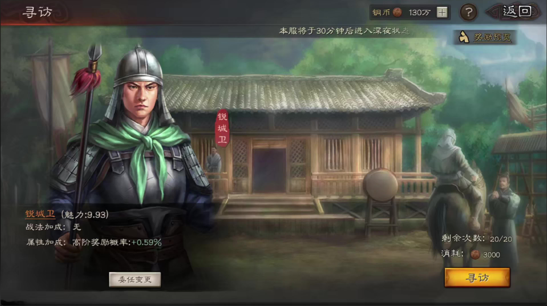 三国志战略版武将觉醒后怎么用