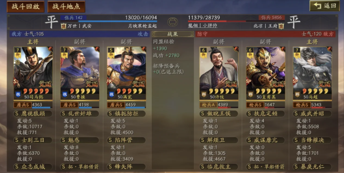 三国志战略版如何互刷战功