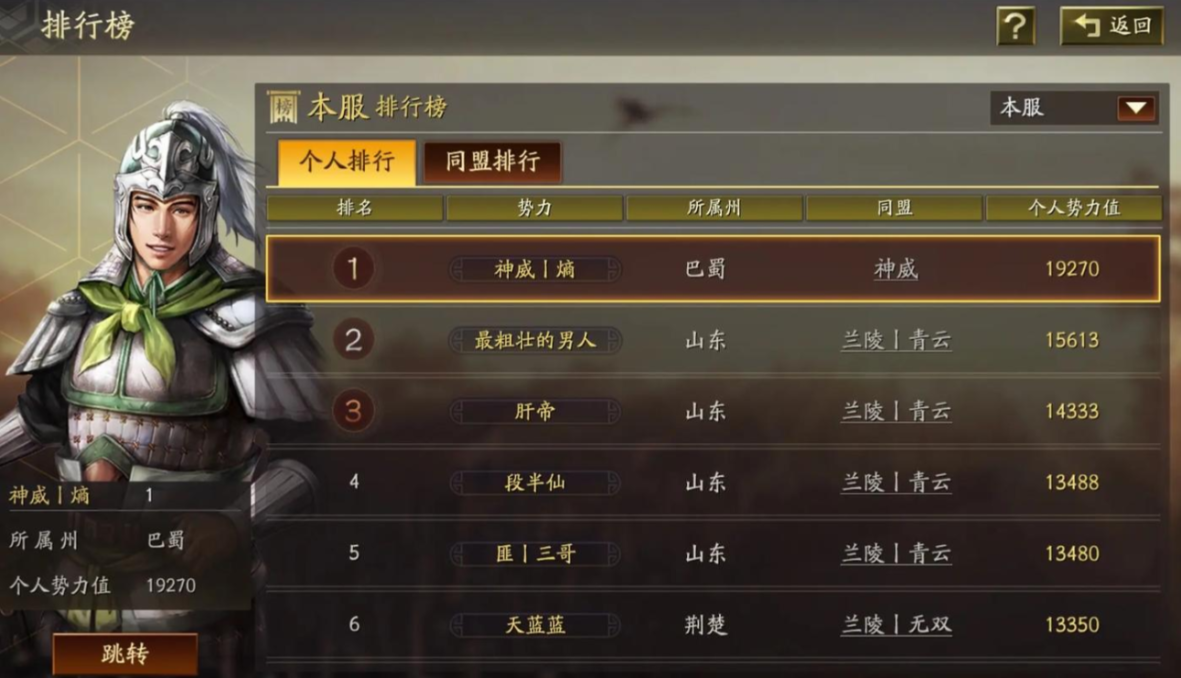 三国志战略版如何升同盟等级