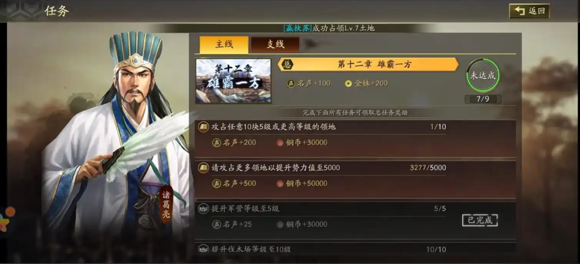 三国志战略版如何升同盟等级