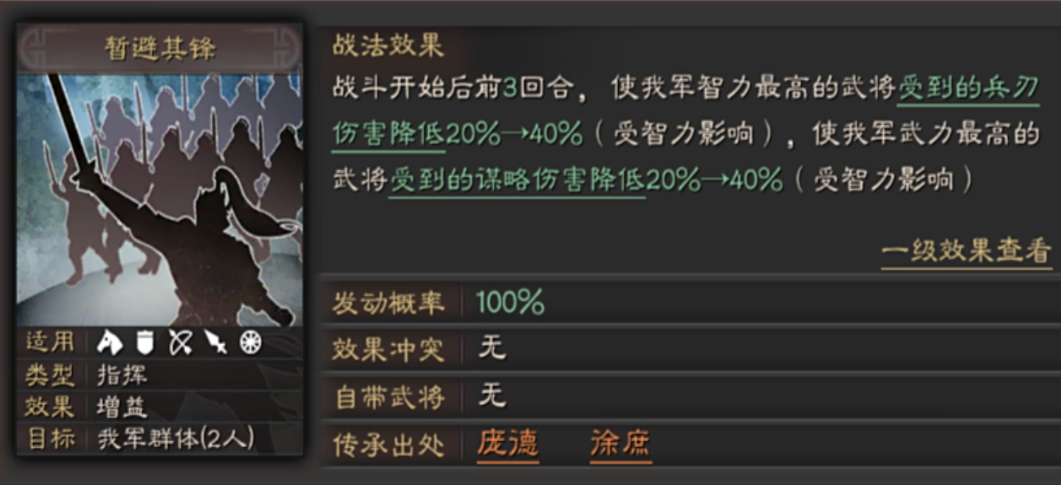 三国志战略版s5青州兵如何玩