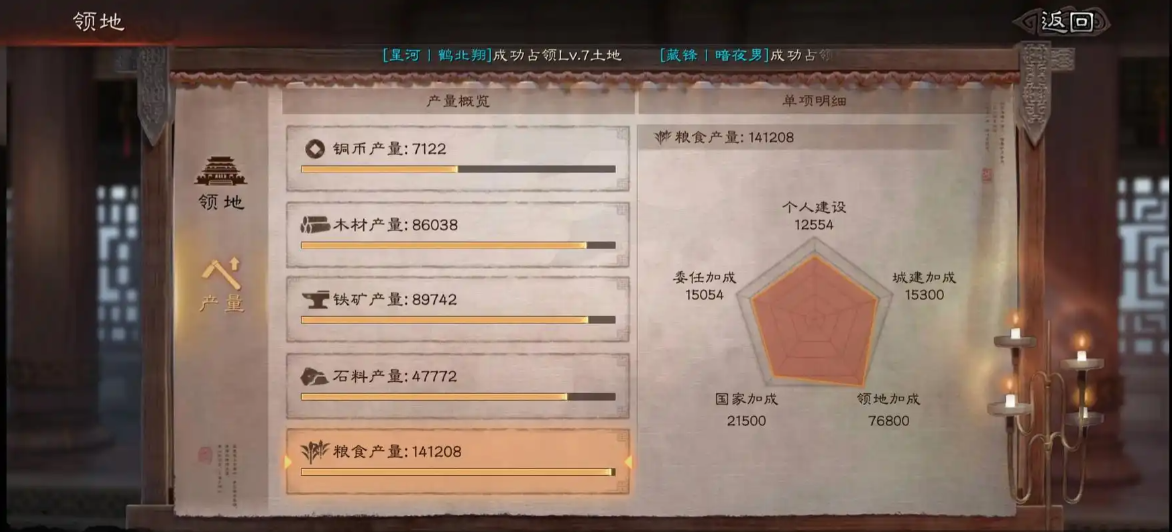 三国志战略版荆楚出什么资源