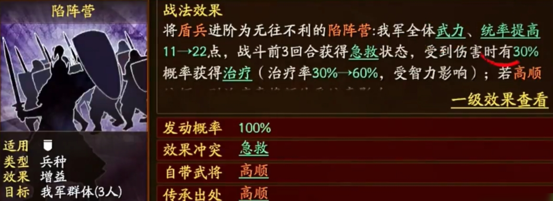 三国志战略版盾兵改变形态