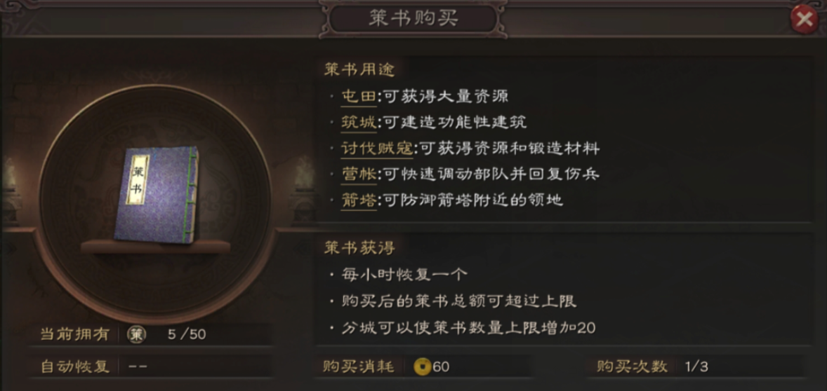 三国志战略版兵书如何使用