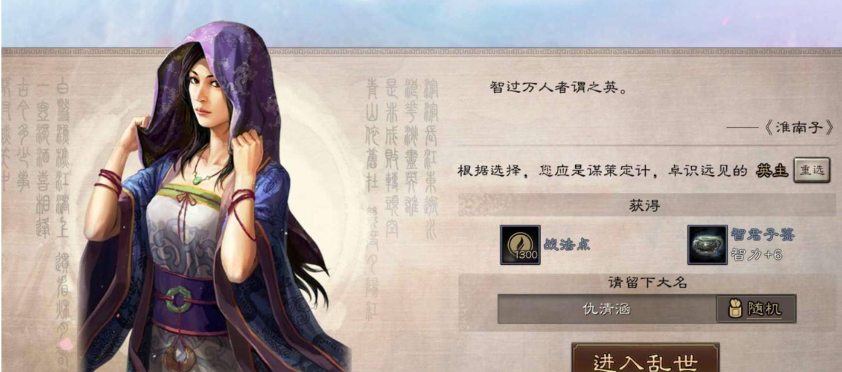 三国志战略版开局什么主比较好