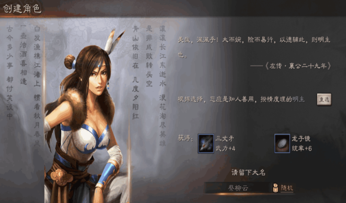 三国志战略版开局什么主比较好