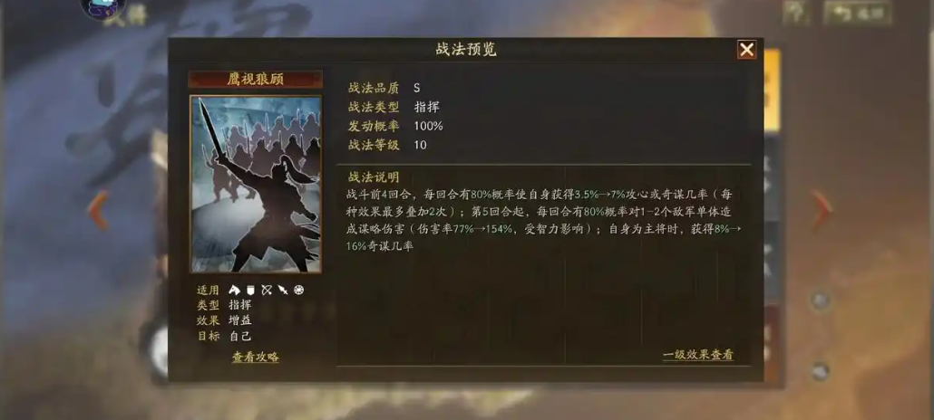 三国志战略版司马懿怎么玩