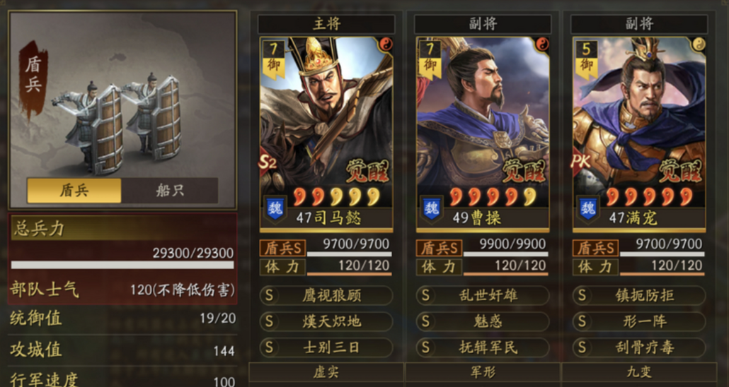 三国志战略版司马懿怎么玩