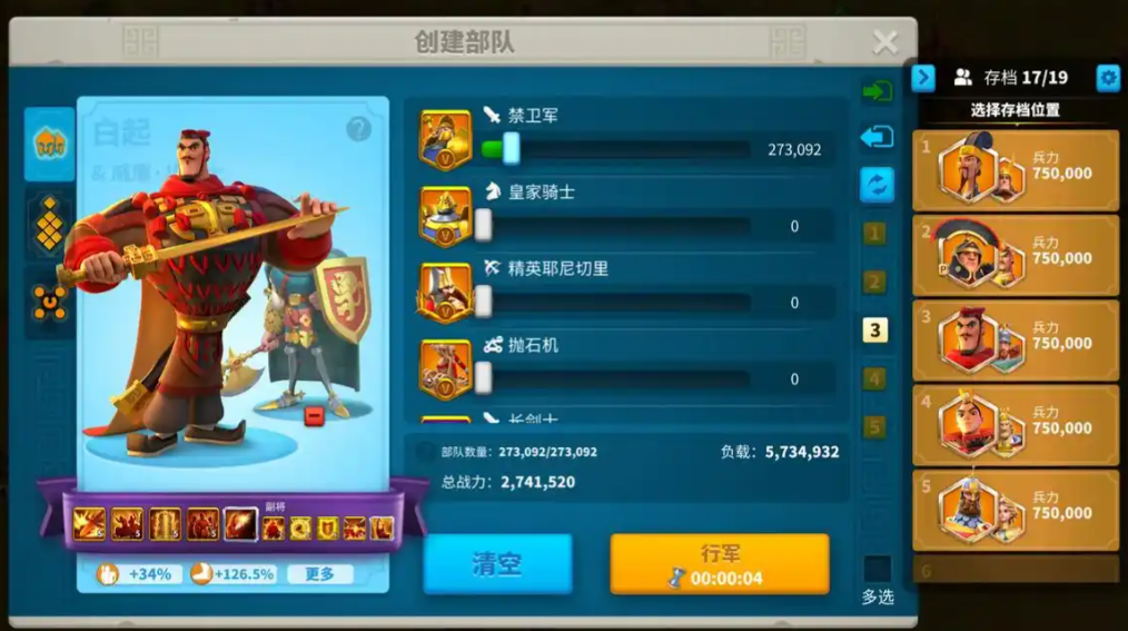 万国觉醒列队怎么增加副将