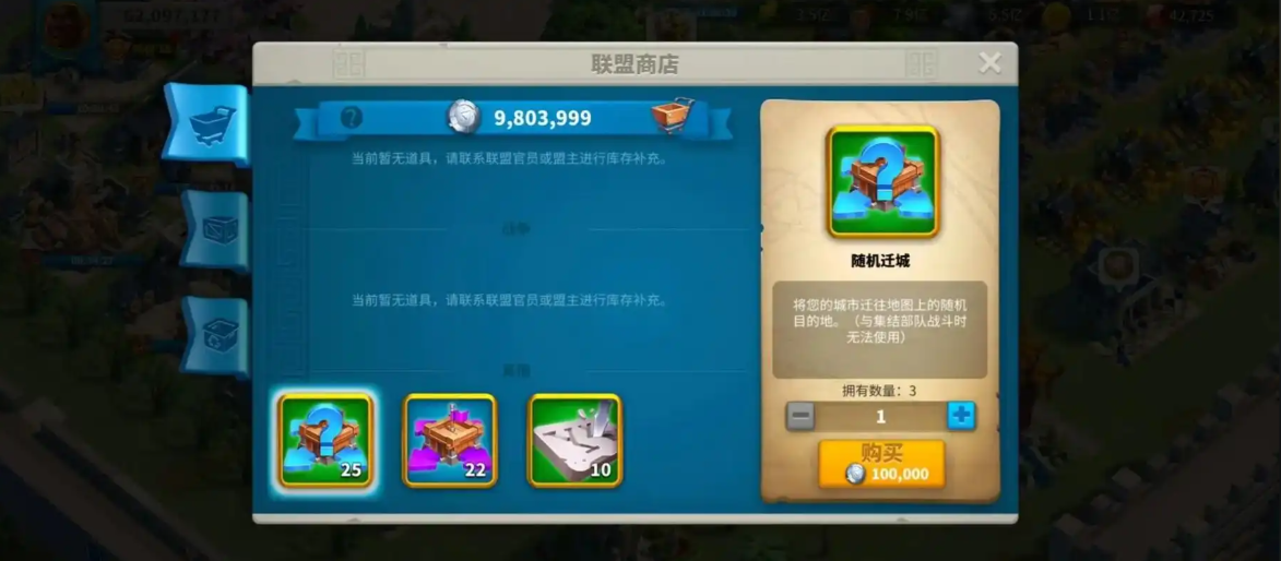 万国觉醒跳堡怎么操作的