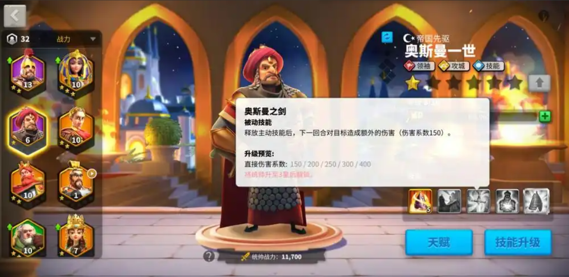 万国觉醒奥斯曼一世怎么玩