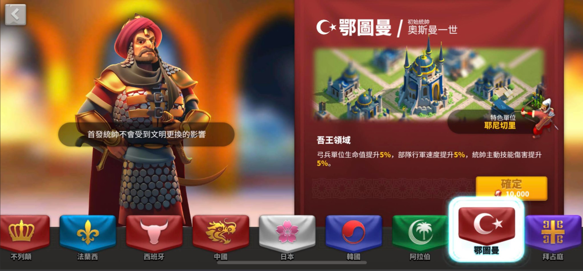 万国觉醒奥斯曼一世怎么玩